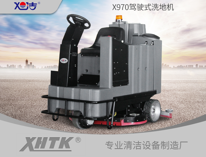 X970驾驶式洗地机电动洗地机产品主图